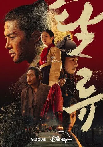 Мутный поток